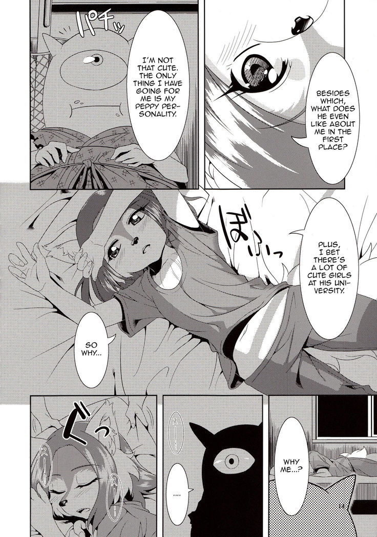 最愛の精神〜枕返し〜|愛眼みたま〜枕返し編〜