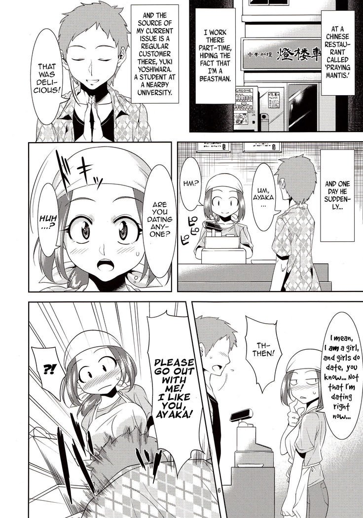 最愛の精神〜枕返し〜|愛眼みたま〜枕返し編〜