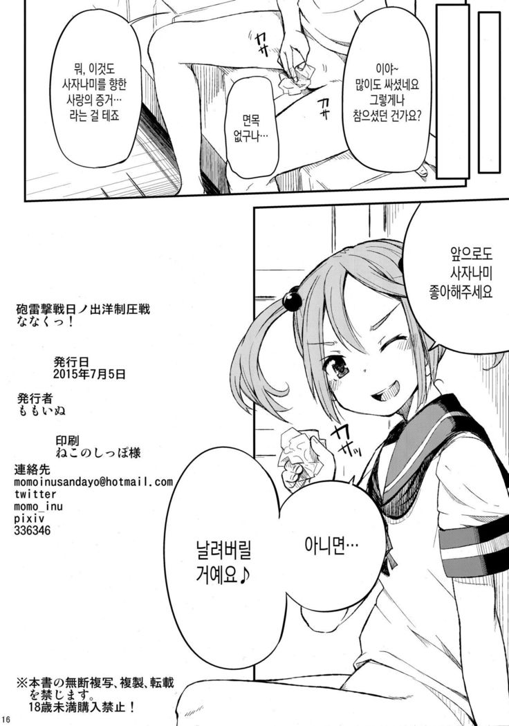 ワタシのゴシュジン様