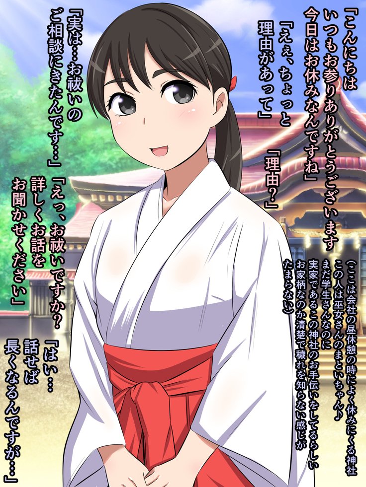 ソクオチ2コマランド