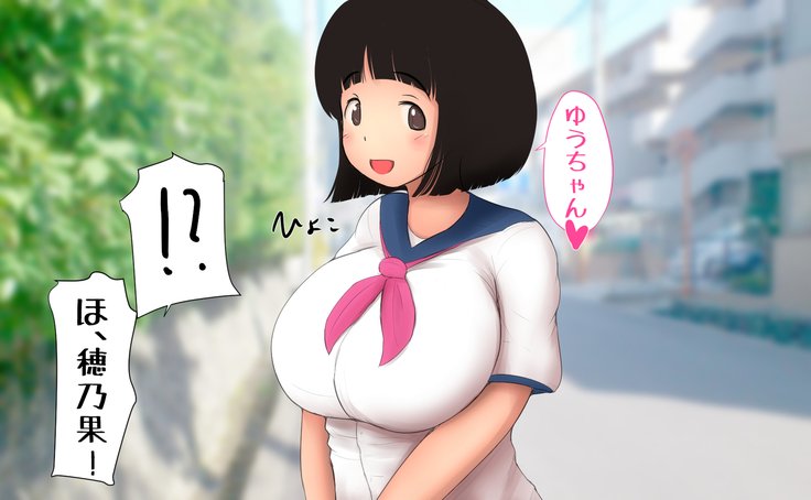 ほのかちゃんはトニカクカワイイのがすき！