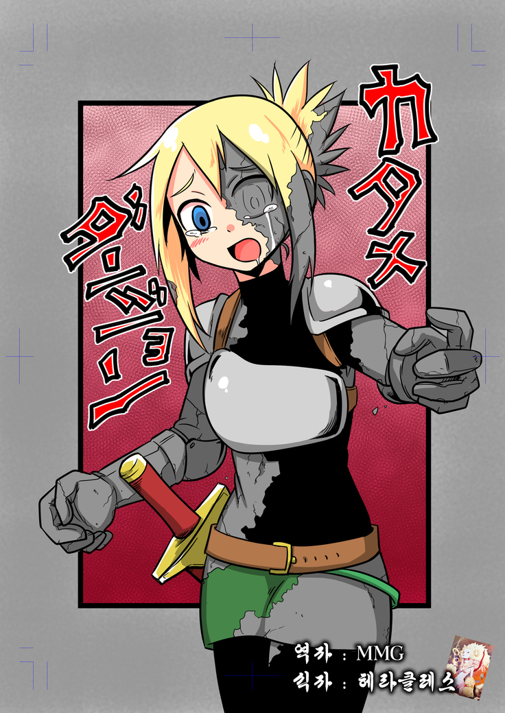 カタメダンジョン