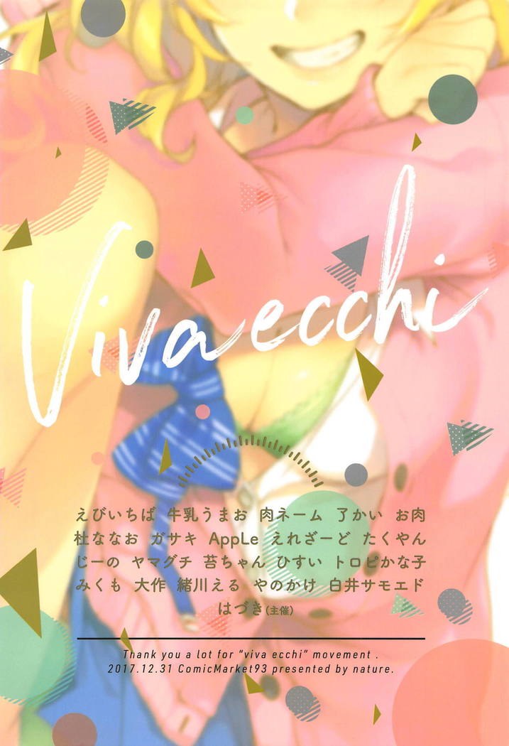 大槻ゆいのビバエッチ