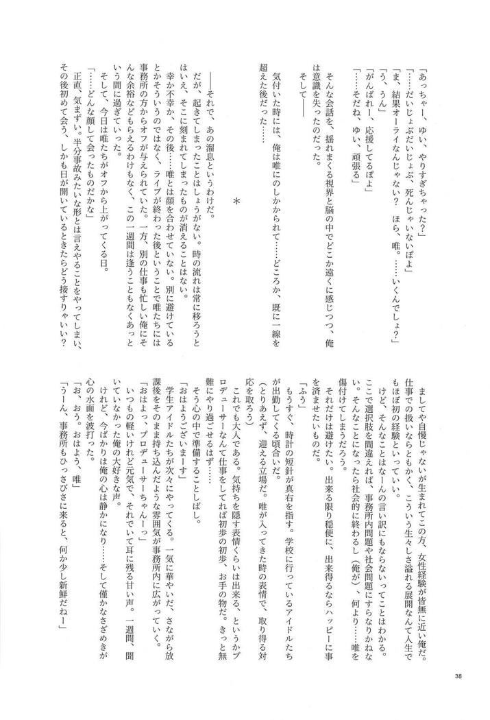 大槻ゆいのビバエッチ