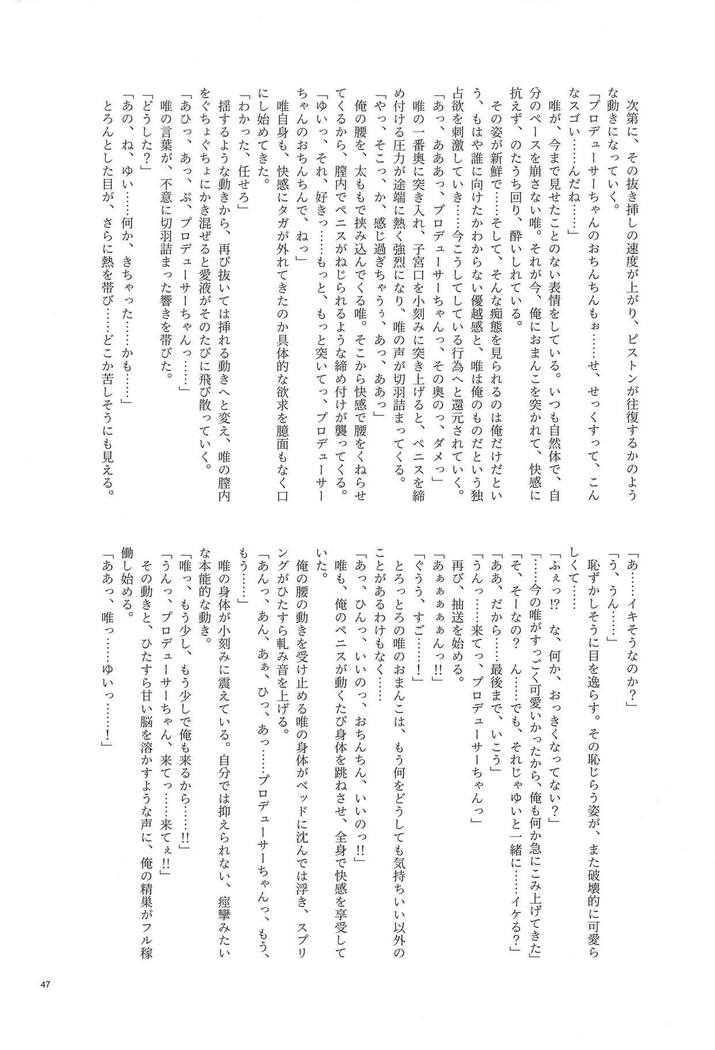 大槻ゆいのビバエッチ