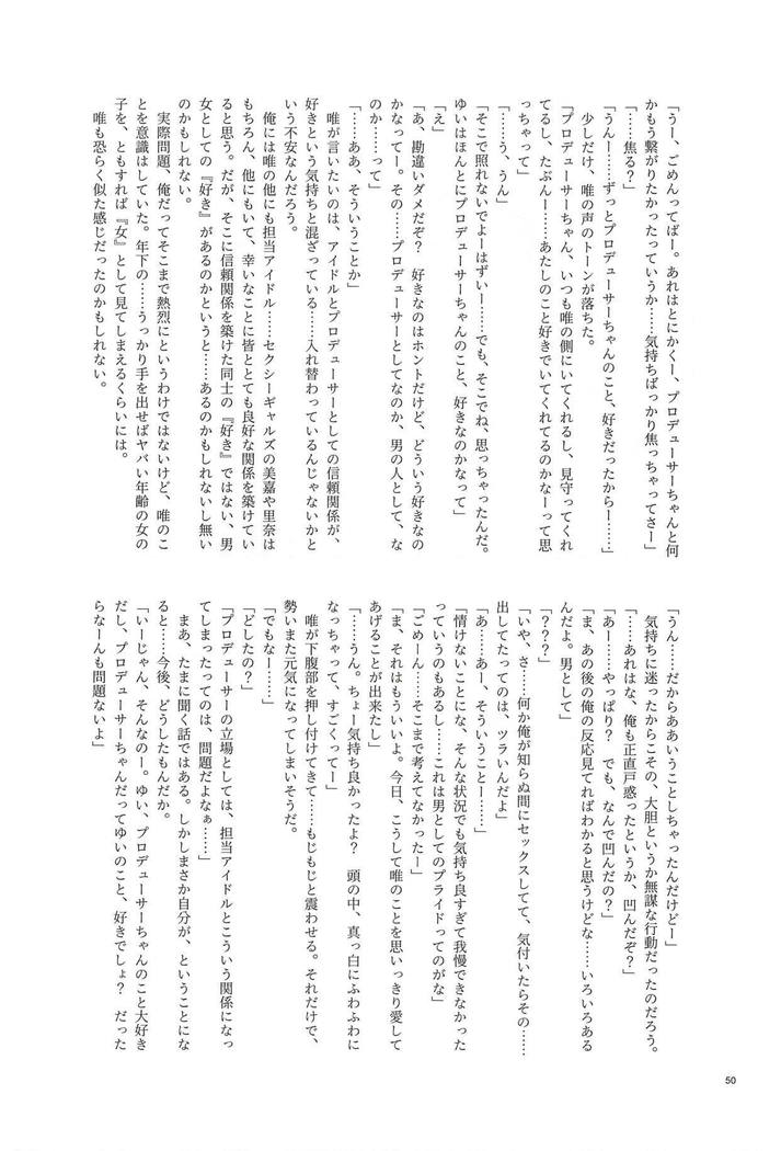 大槻ゆいのビバエッチ