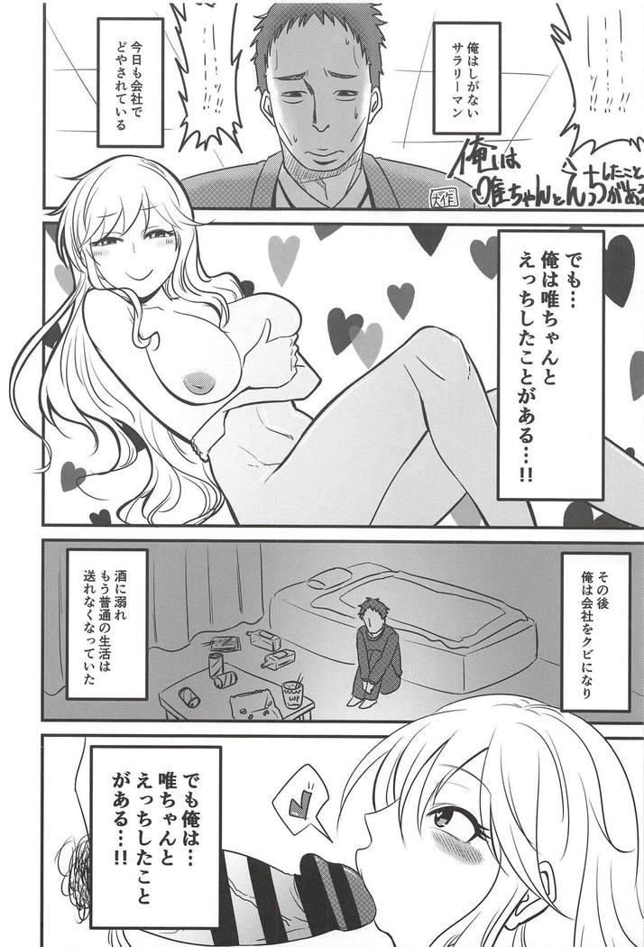 大槻ゆいのビバエッチ
