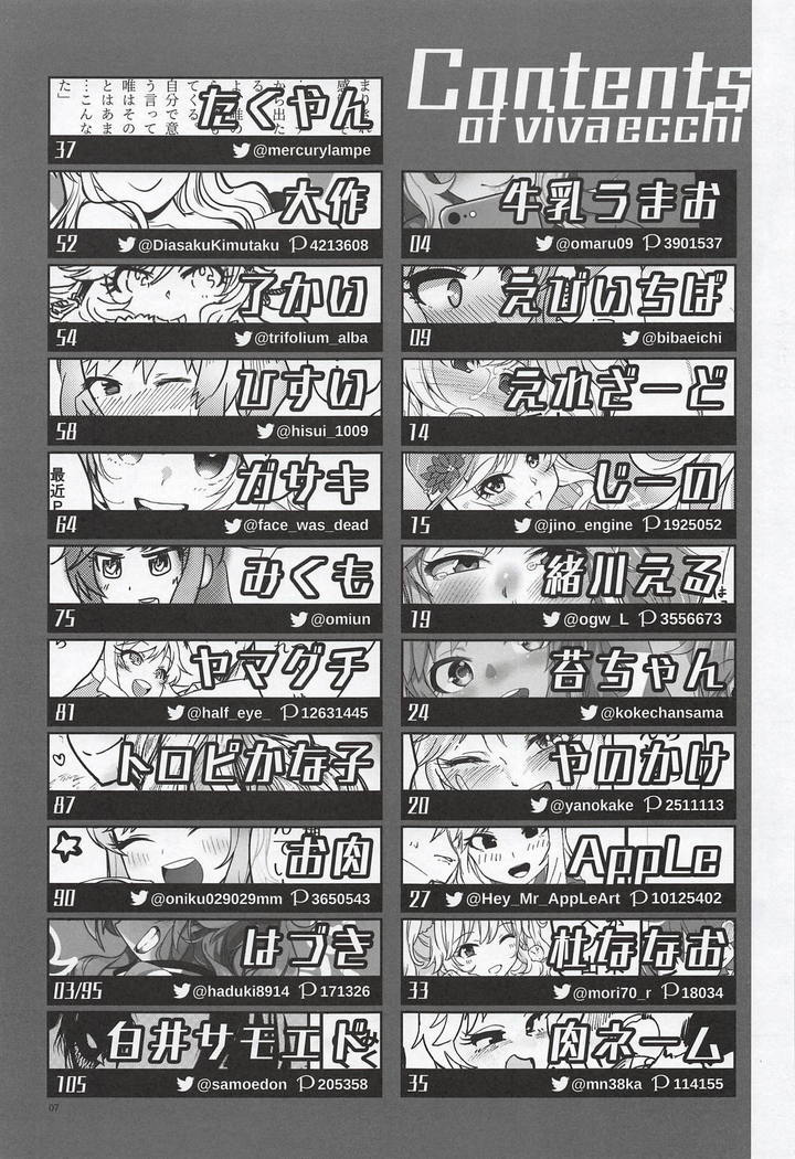 大槻ゆいのビバエッチ