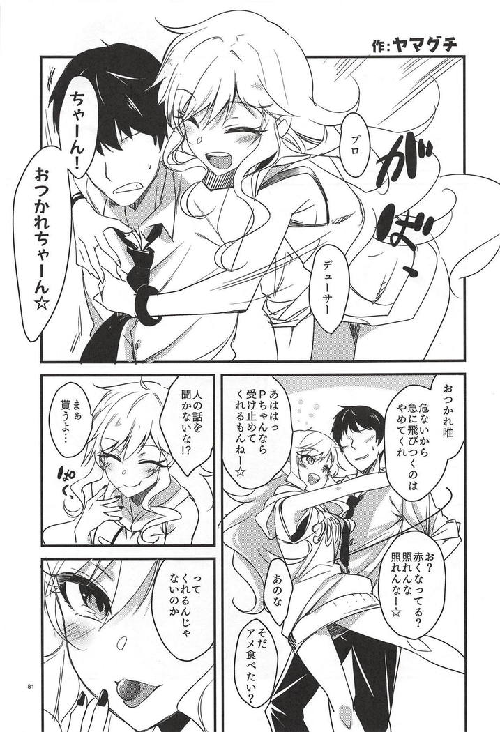 大槻ゆいのビバエッチ