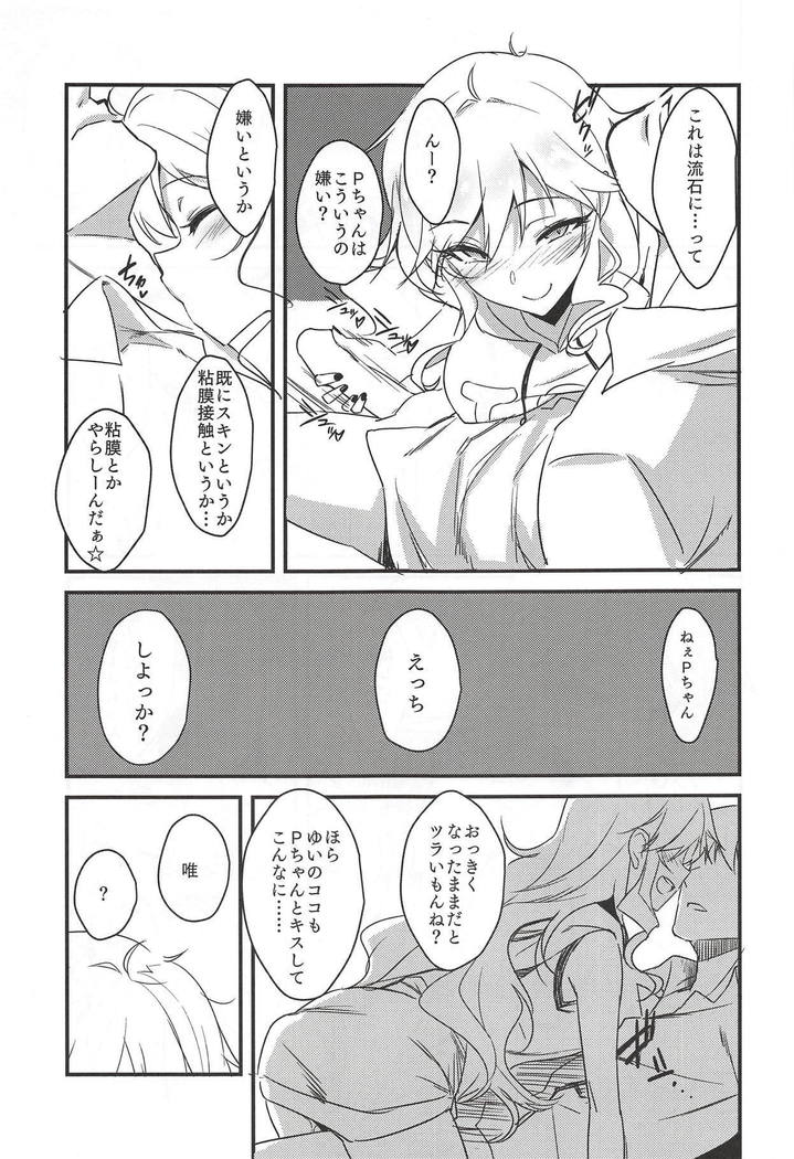 大槻ゆいのビバエッチ