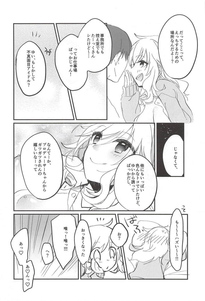 大槻ゆいのビバエッチ