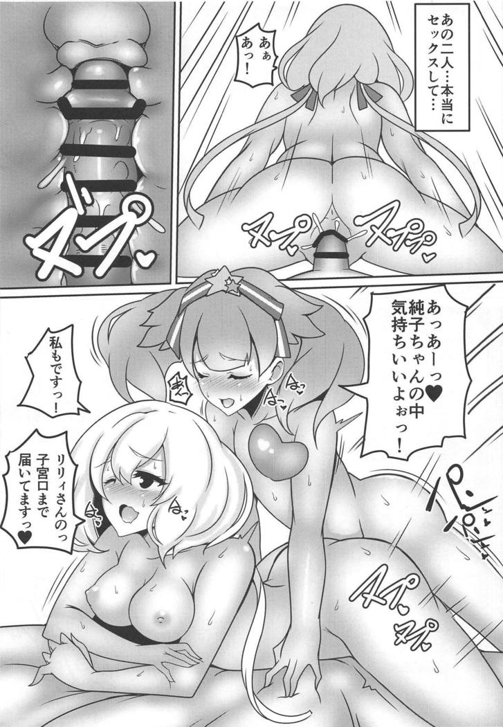 ゾンビどうしではれんちです