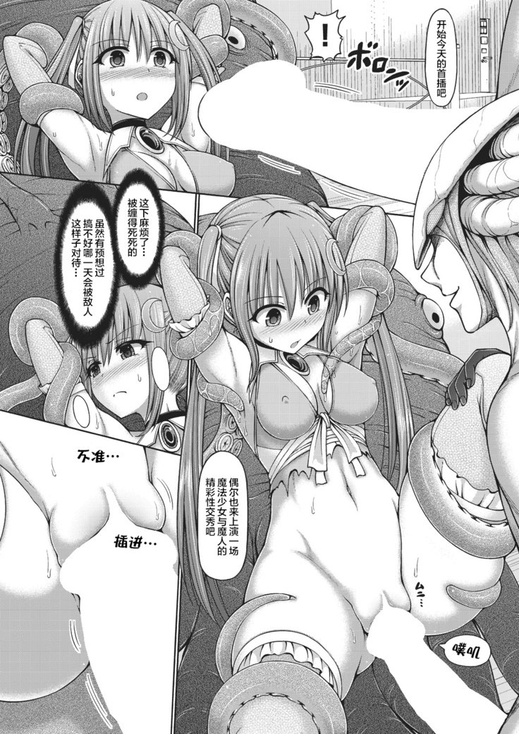 魔法少女ミズキ