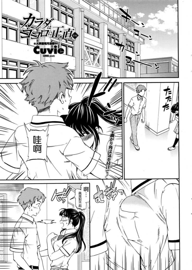 からだはこころにしょうじき全ペン