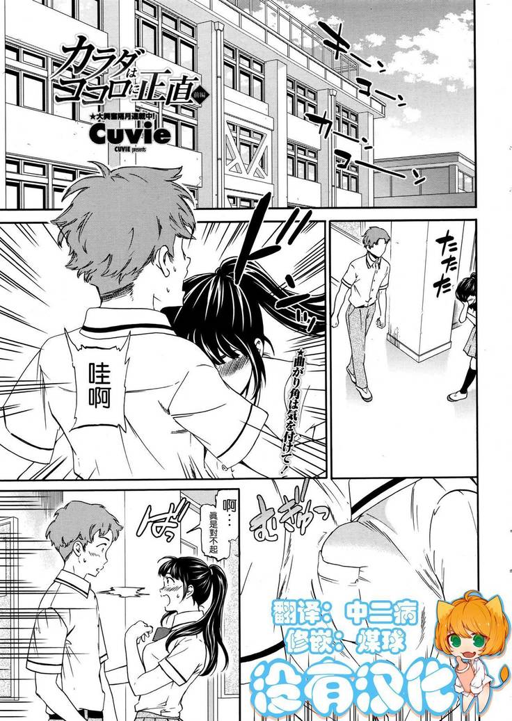 からだはこころにしょうじき全ペン