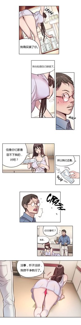 贖罪キャンプCh.0-46