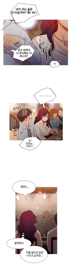 魔女のスキャンダルCh.0-33