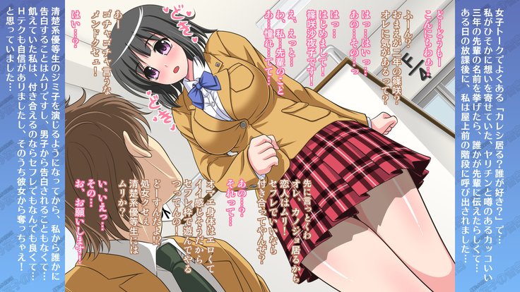 黒髪ビッチスーパーM-JKさよこさんの告白