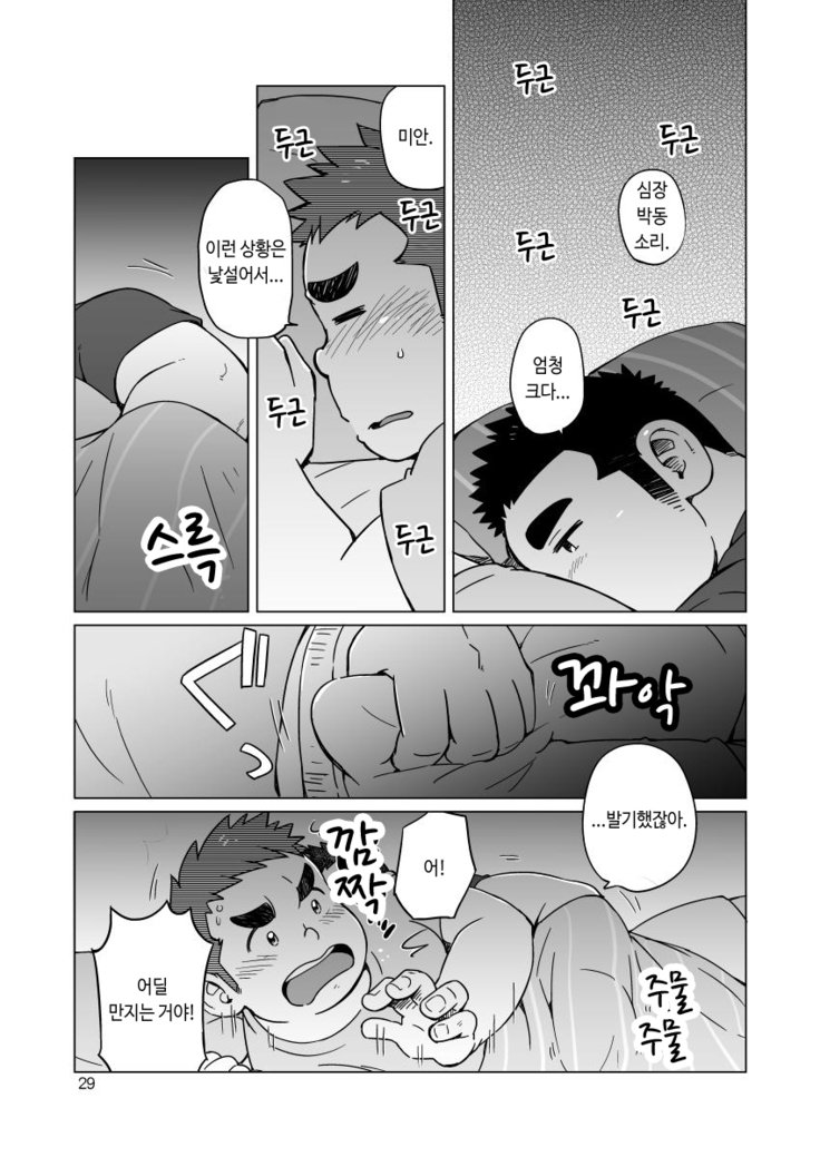 ガチムチパラドックス| 가치무치패러독스