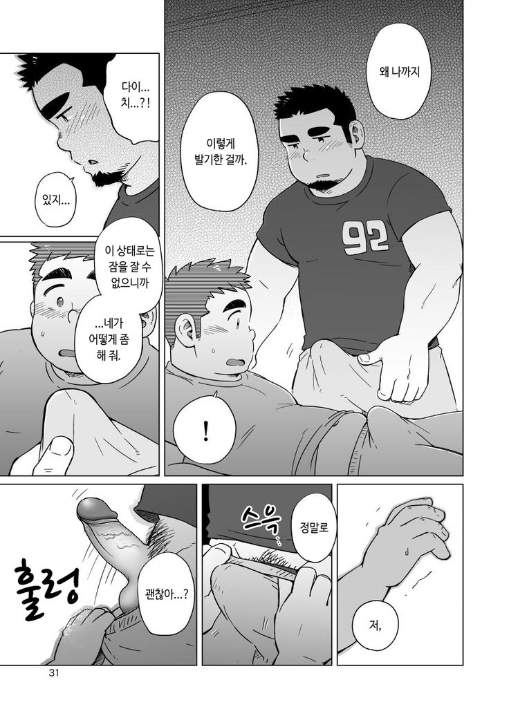 ガチムチパラドックス| 가치무치패러독스