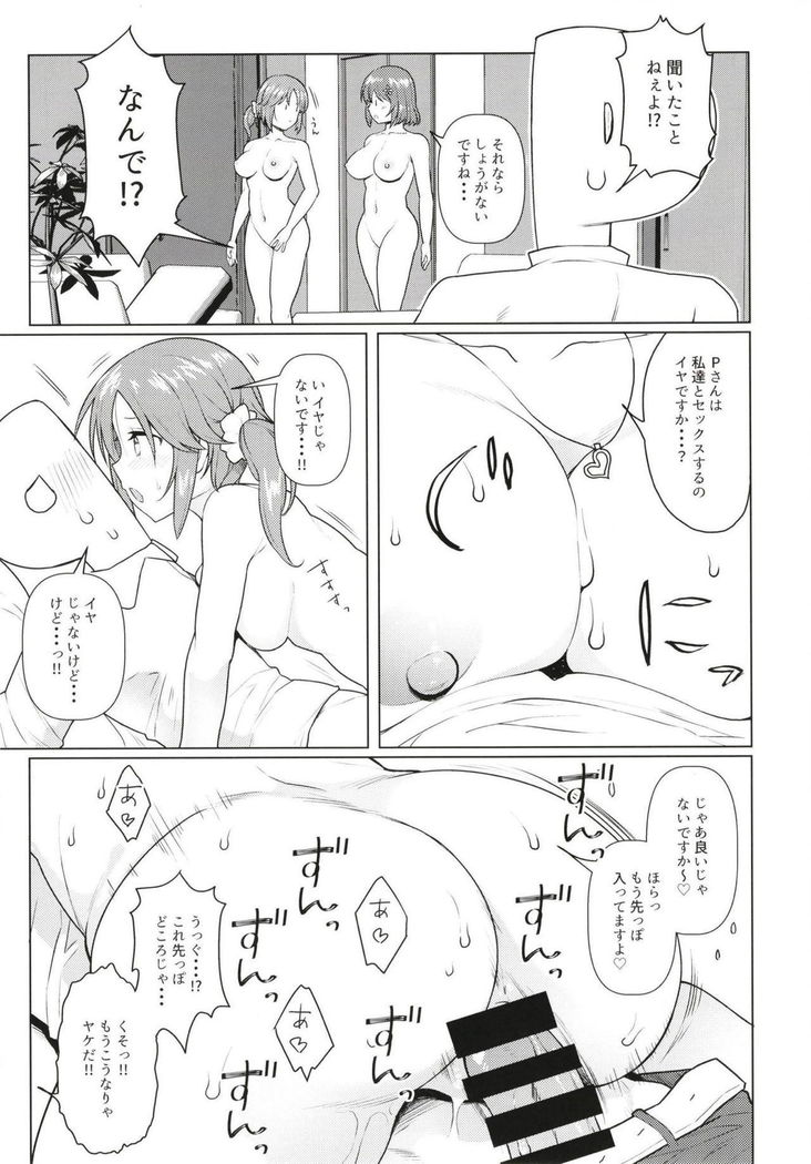 トトカナスクランブル