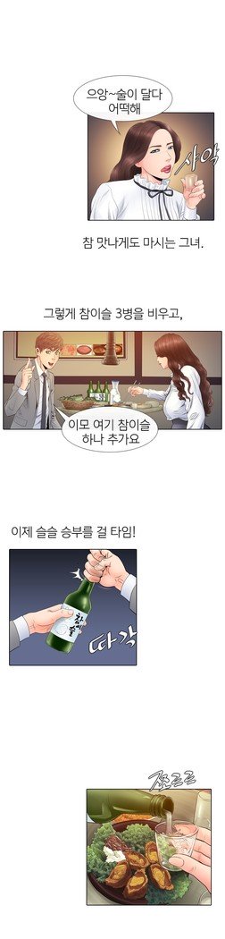 ガールズテンプテーションCh.1-14