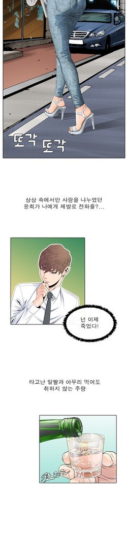 ガールズテンプテーションCh.1-14