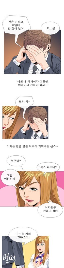 ガールズテンプテーションCh.1-14