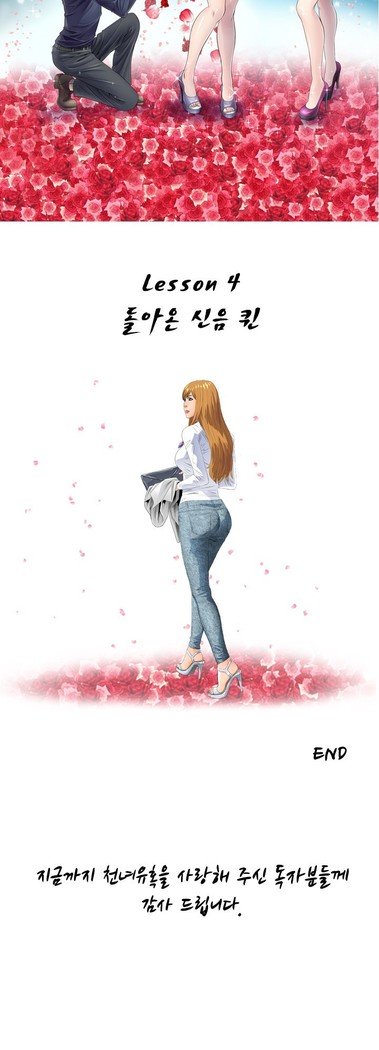 ガールズテンプテーションCh.1-14