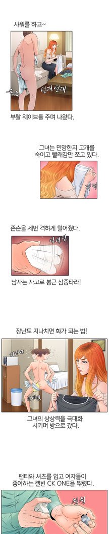 ガールズテンプテーションCh.1-14