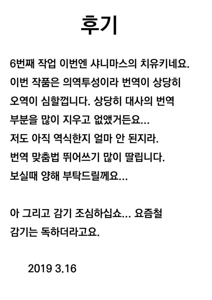 一パイちゆきヒミツの関係編