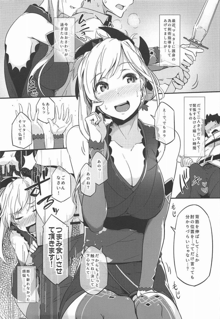 Sasowareマスター