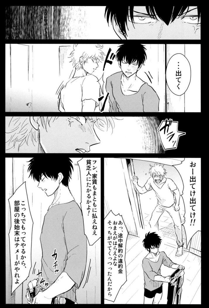 倉須