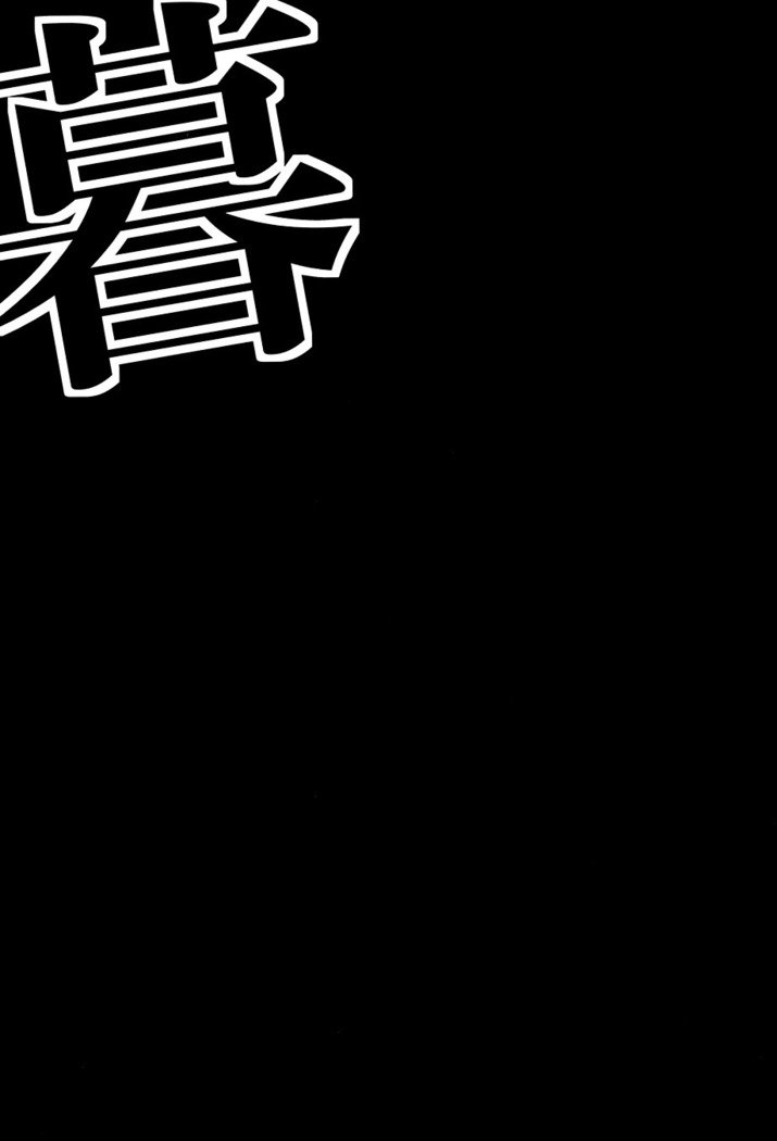 倉須