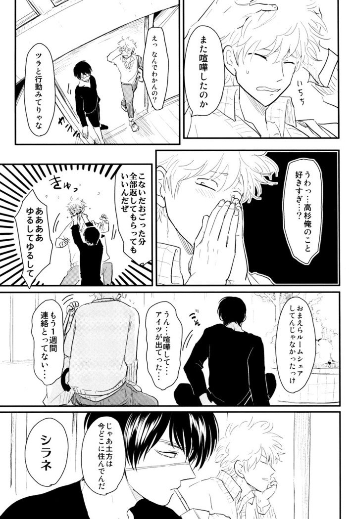 倉須
