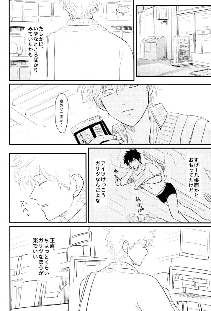 倉須