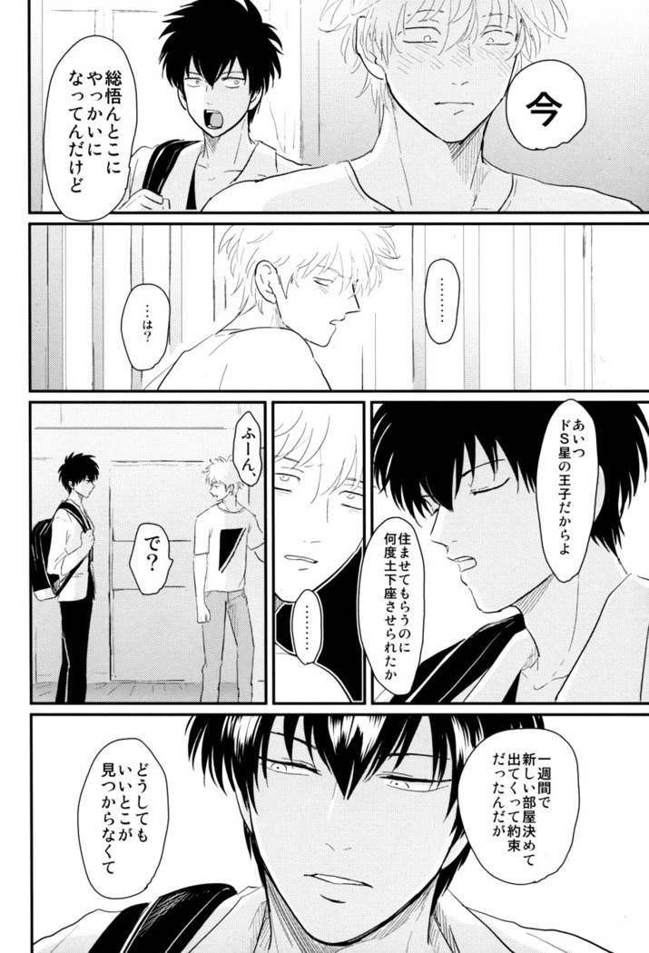 倉須