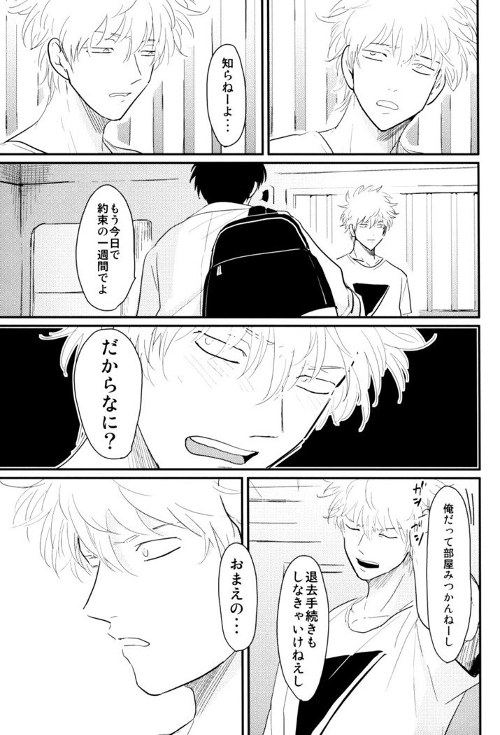 倉須