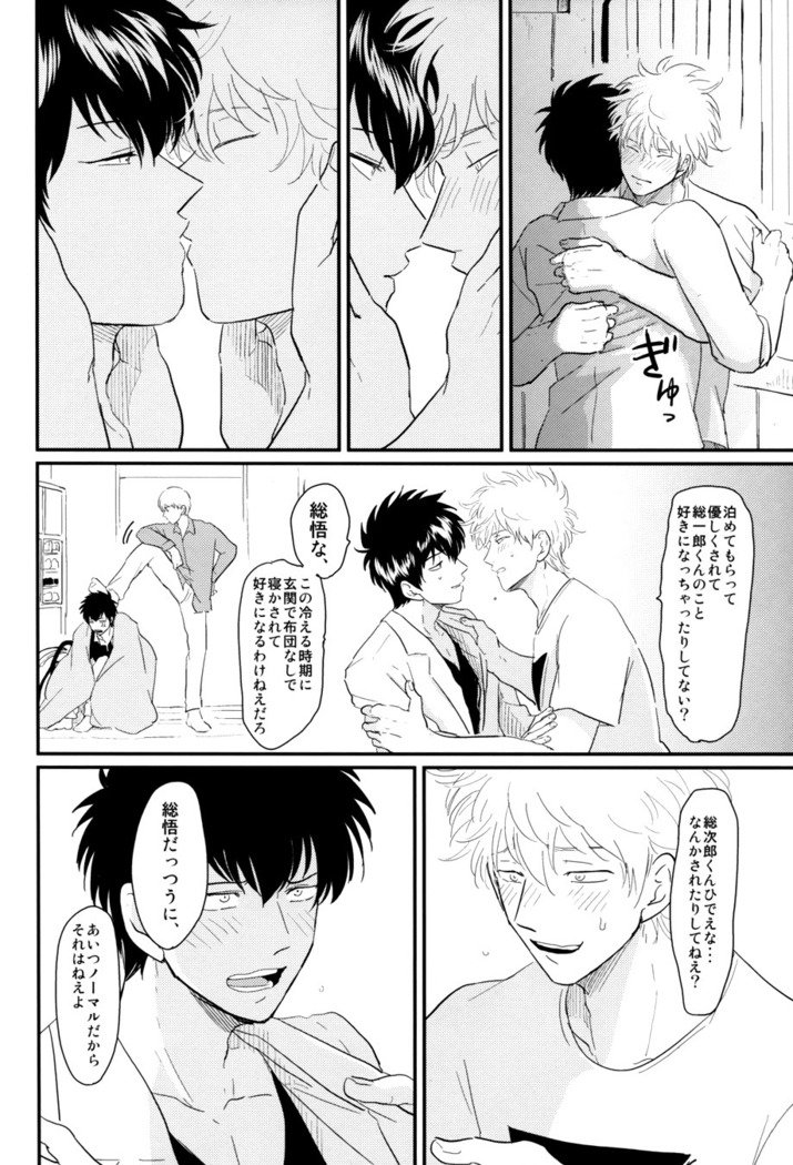 倉須