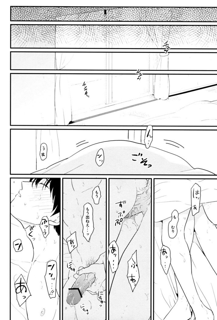 倉須
