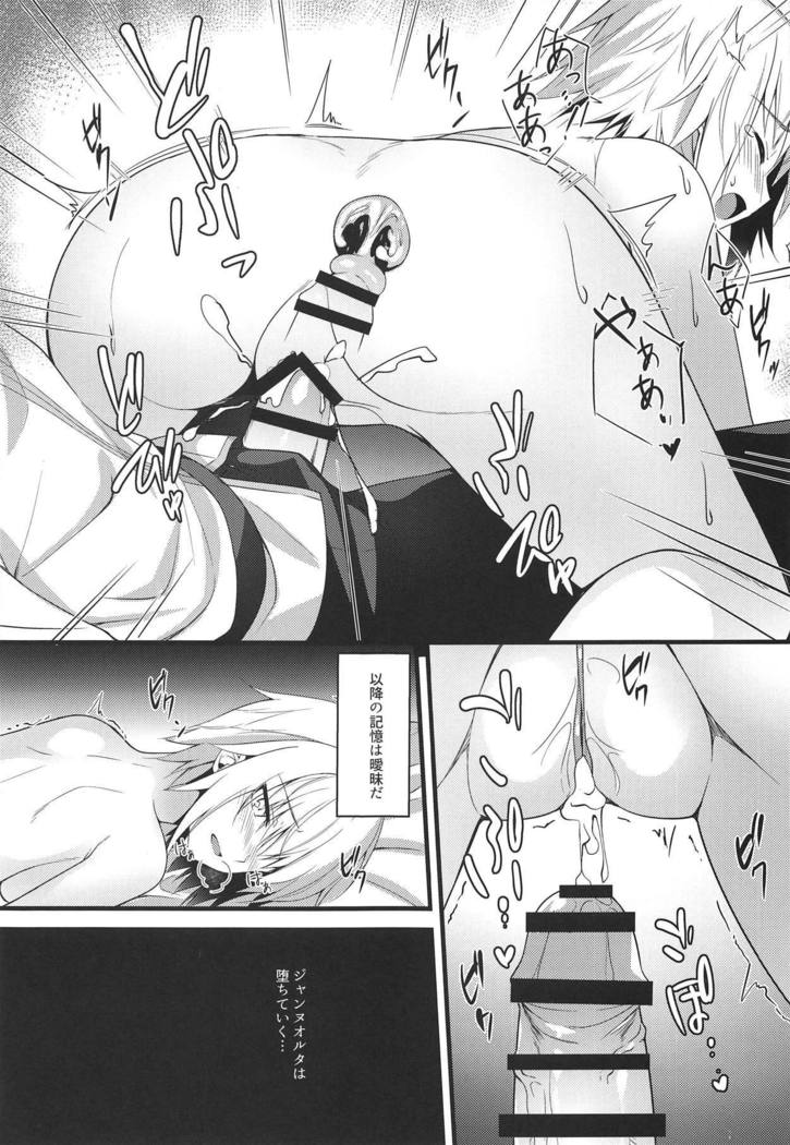 まじょうが落る時