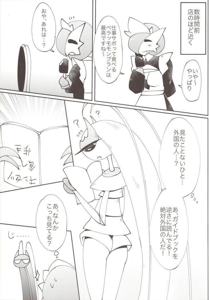 ワタシ、痛い、星出