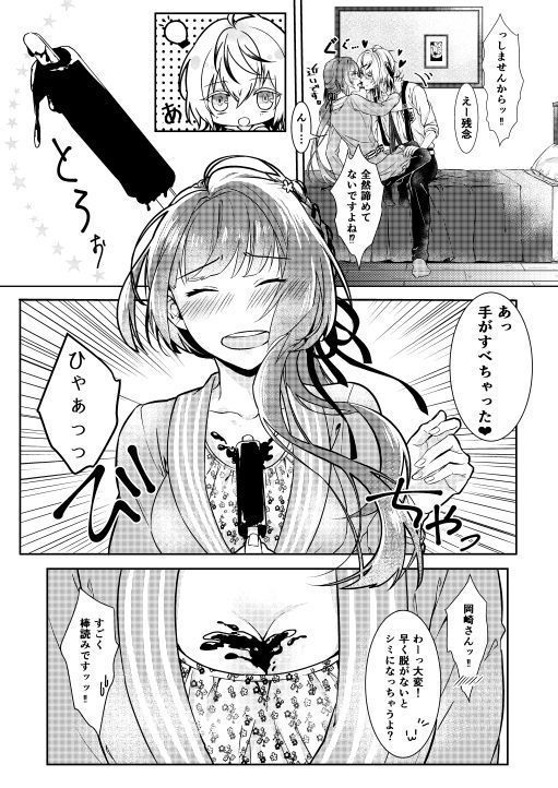 風邪をひく（Collar x Malice]サンプル