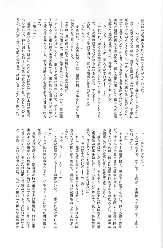 遠坂神社の本