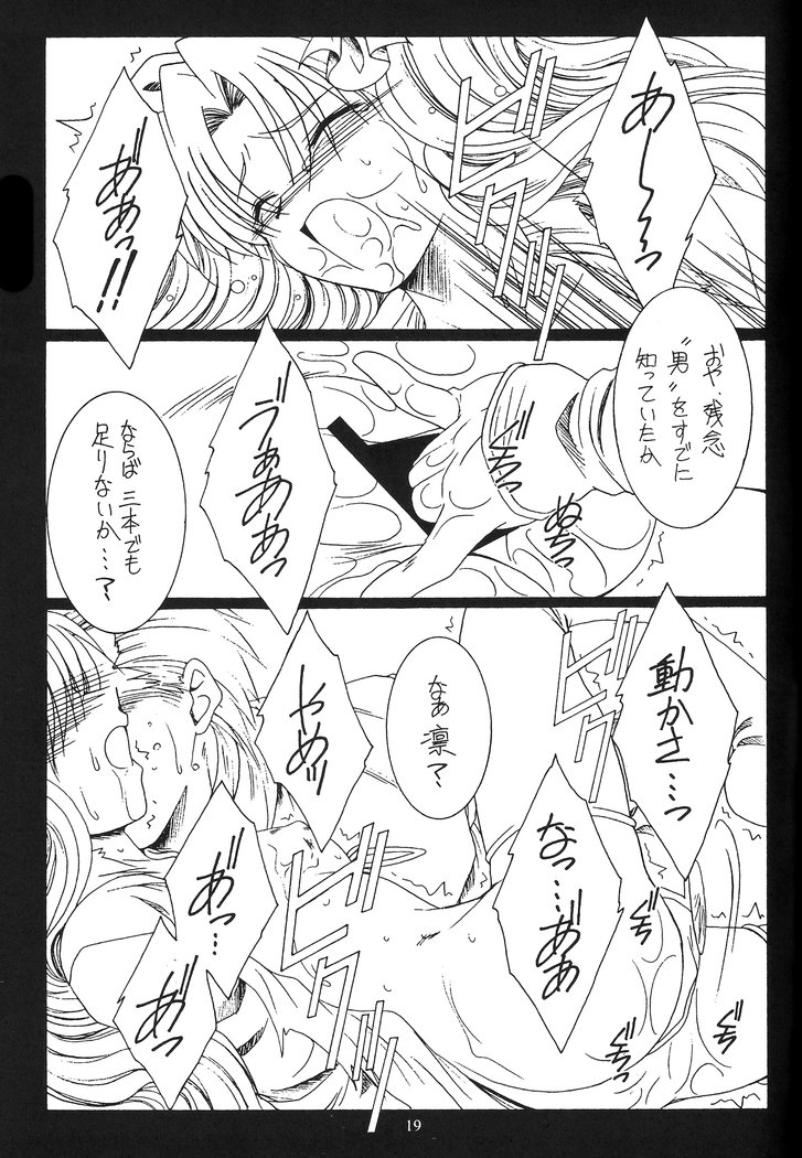 PERDITIONへの道前篇