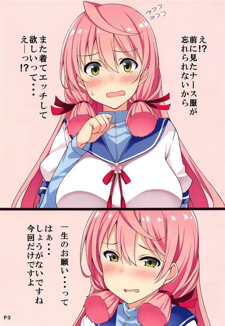 明石さんからコスプレックスへ！