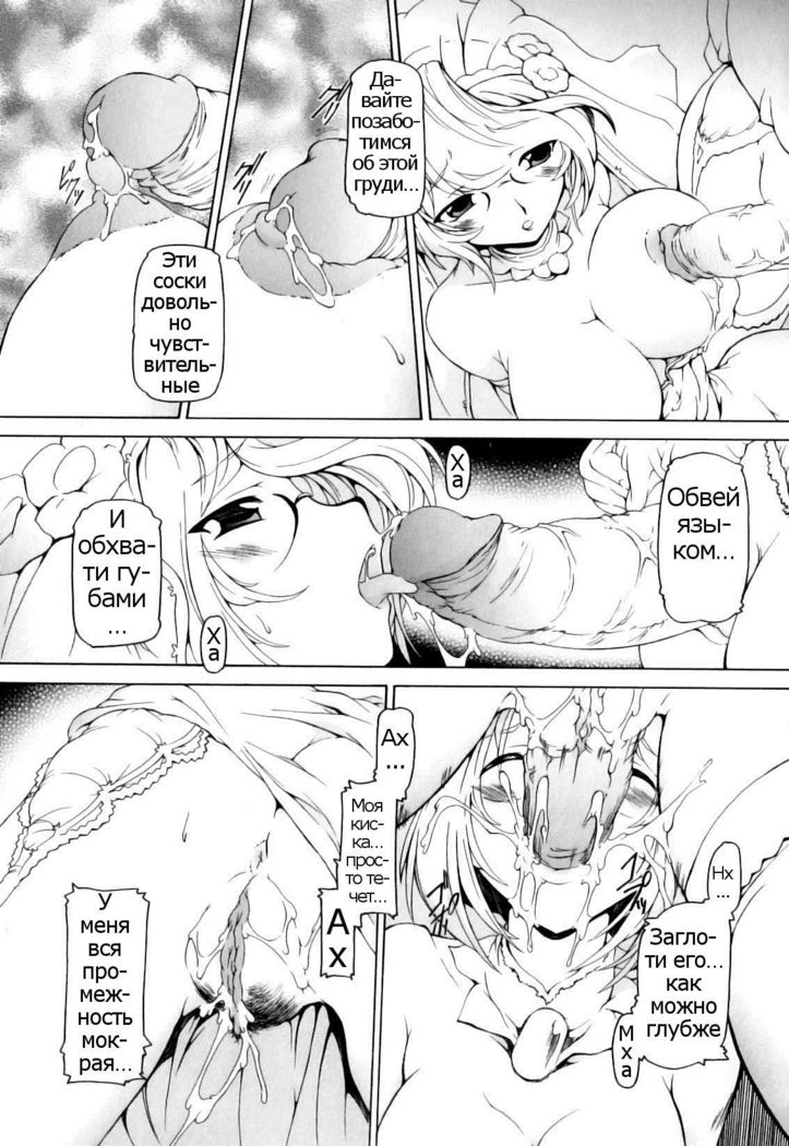 ふたりのちがい| Ихклятва