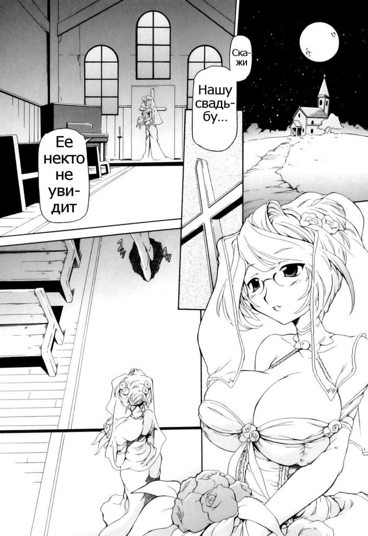 ふたりのちがい| Ихклятва