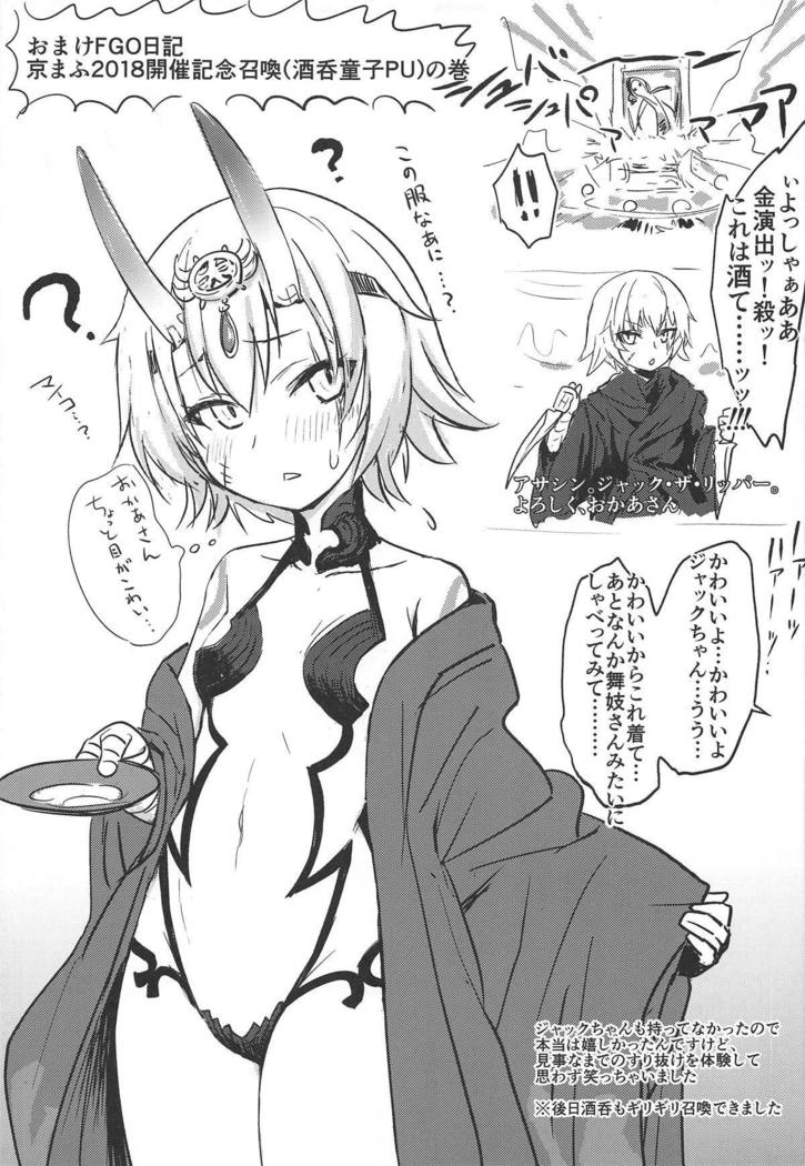 沖田さん両条