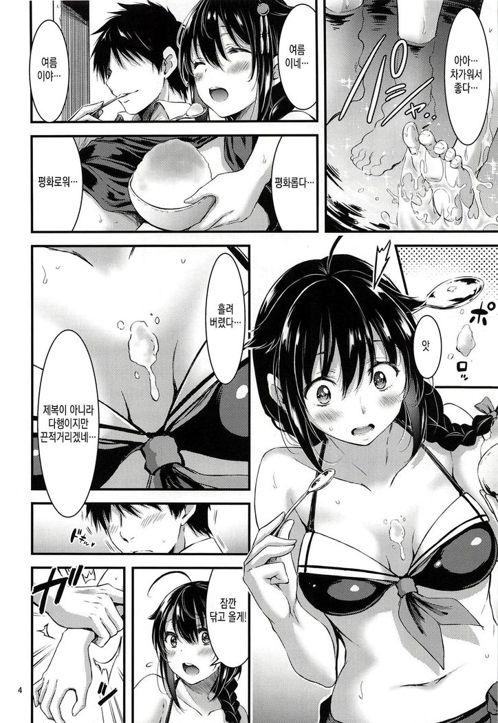 てんねんさそいうけなしぐれちゃん